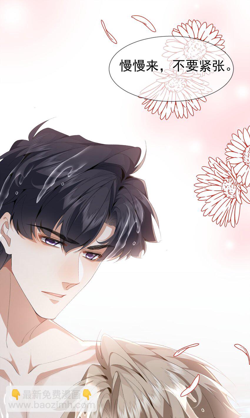 番外02 游泳-第36话