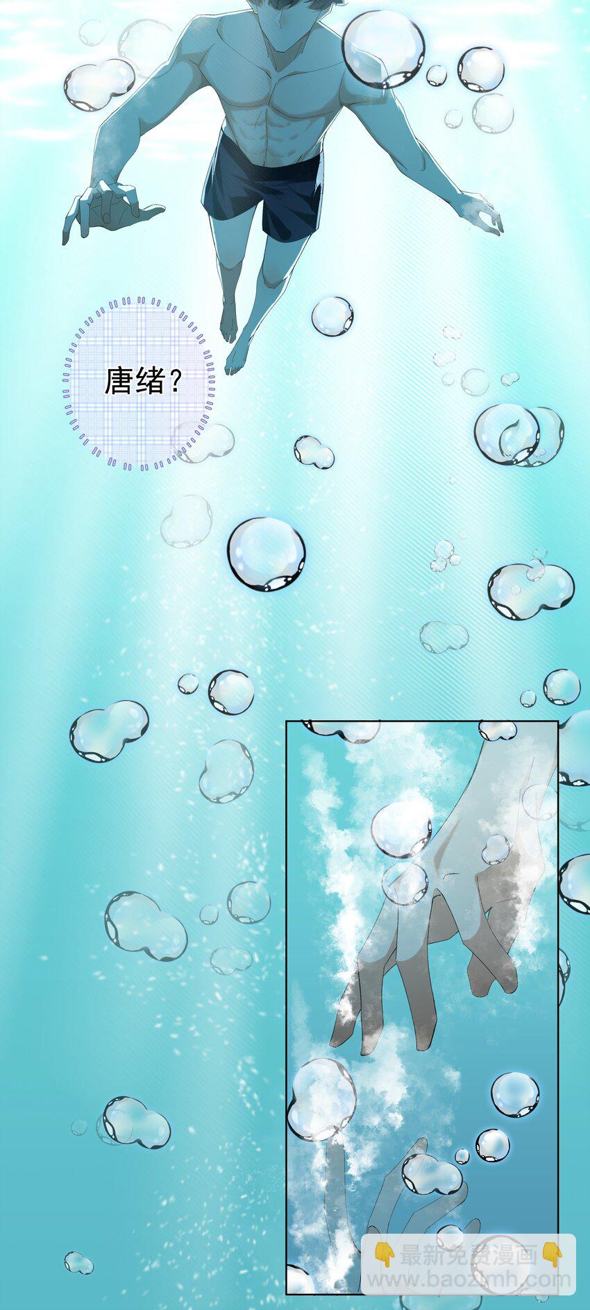 番外02 游泳-第36话