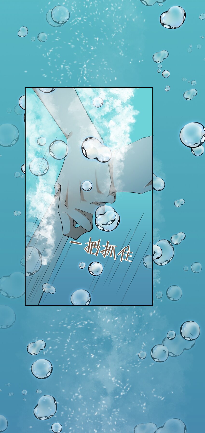 番外02 游泳-第36话