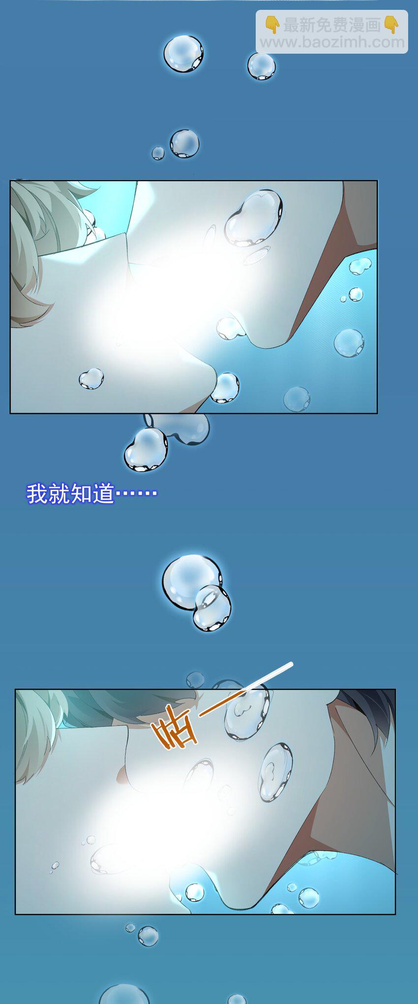 番外02 游泳-第36话