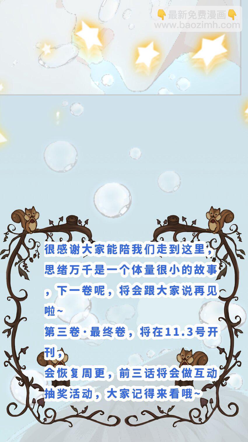 番外02 游泳-第36话