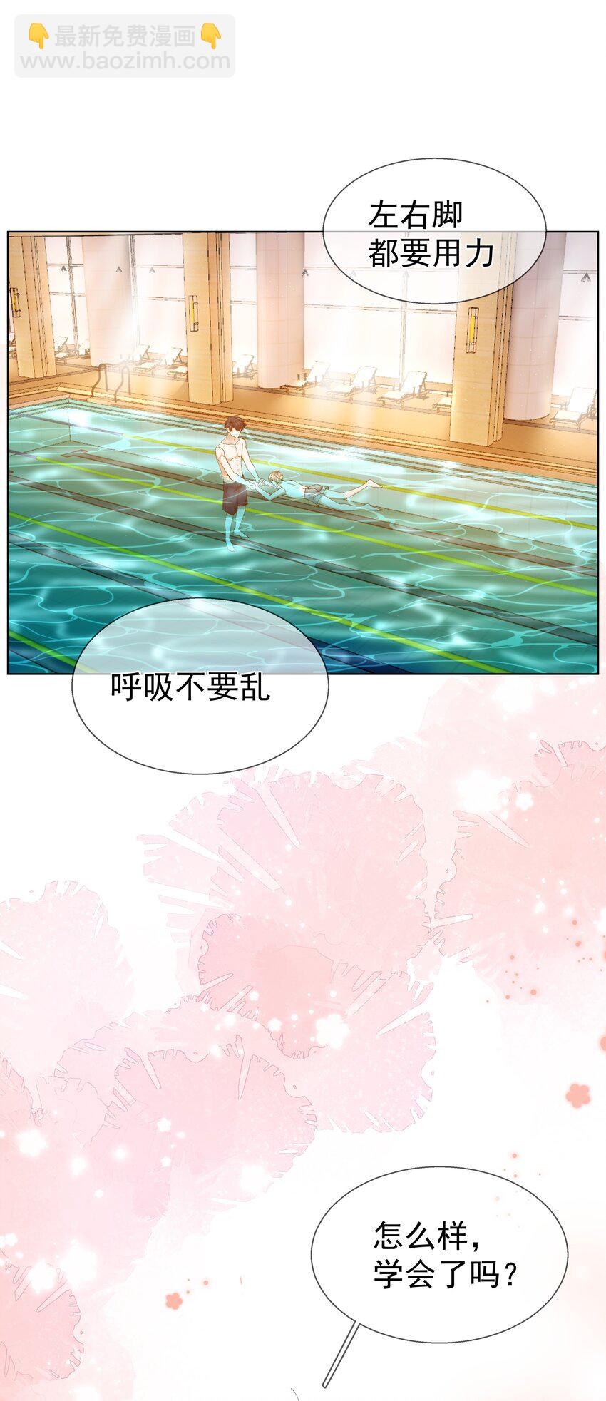 番外02 游泳-第36话