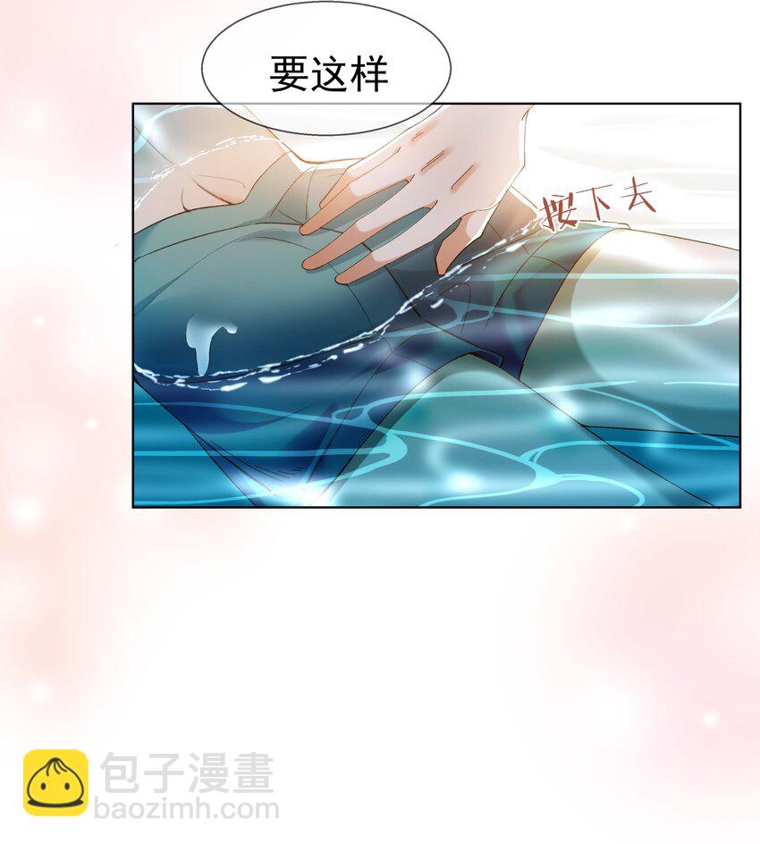 番外02 游泳-第36话