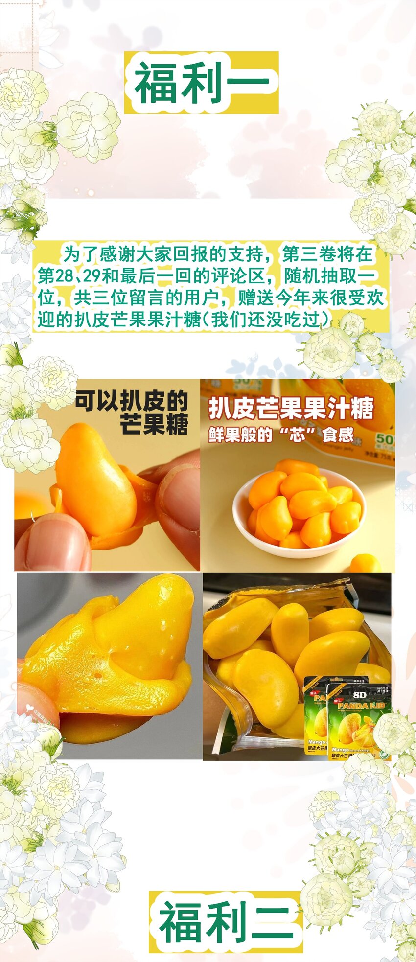 福利 活动11月3日-完结-第44话