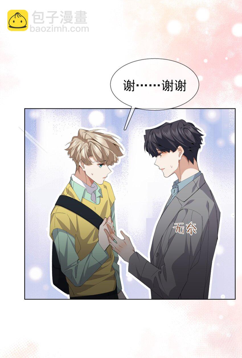 028 当事人不知道的恋爱(1/2)-第38话