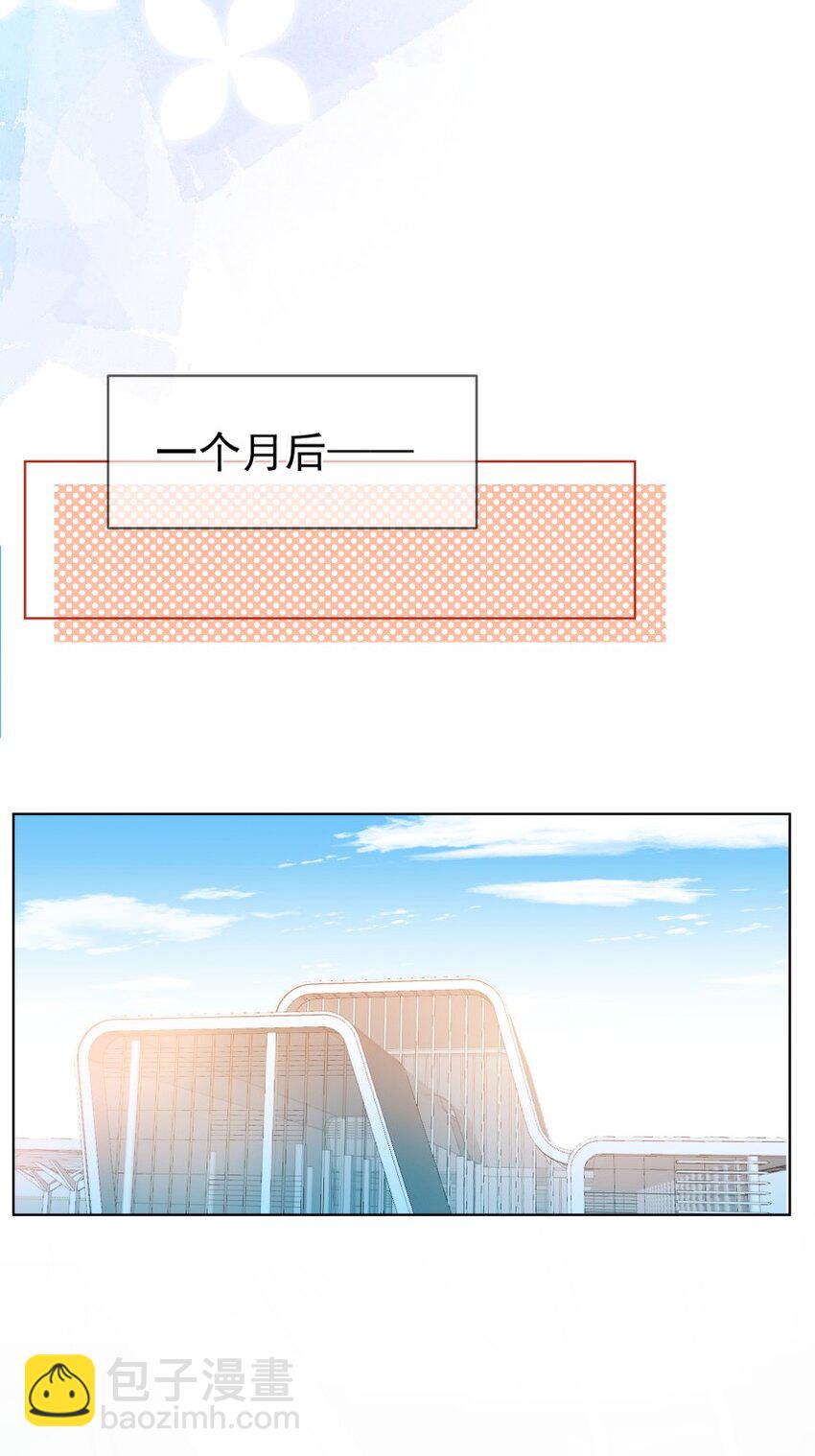 思緒萬千 - 028 當事人不知道的戀愛(1/2) - 4