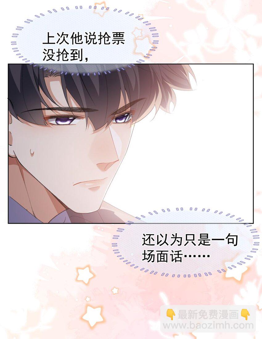 028 当事人不知道的恋爱(1/2)-第38话