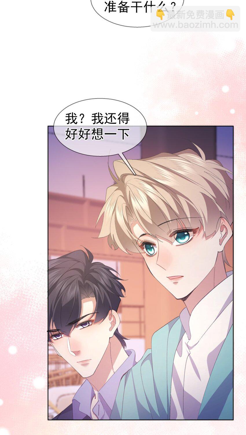 028 当事人不知道的恋爱(1/2)-第38话