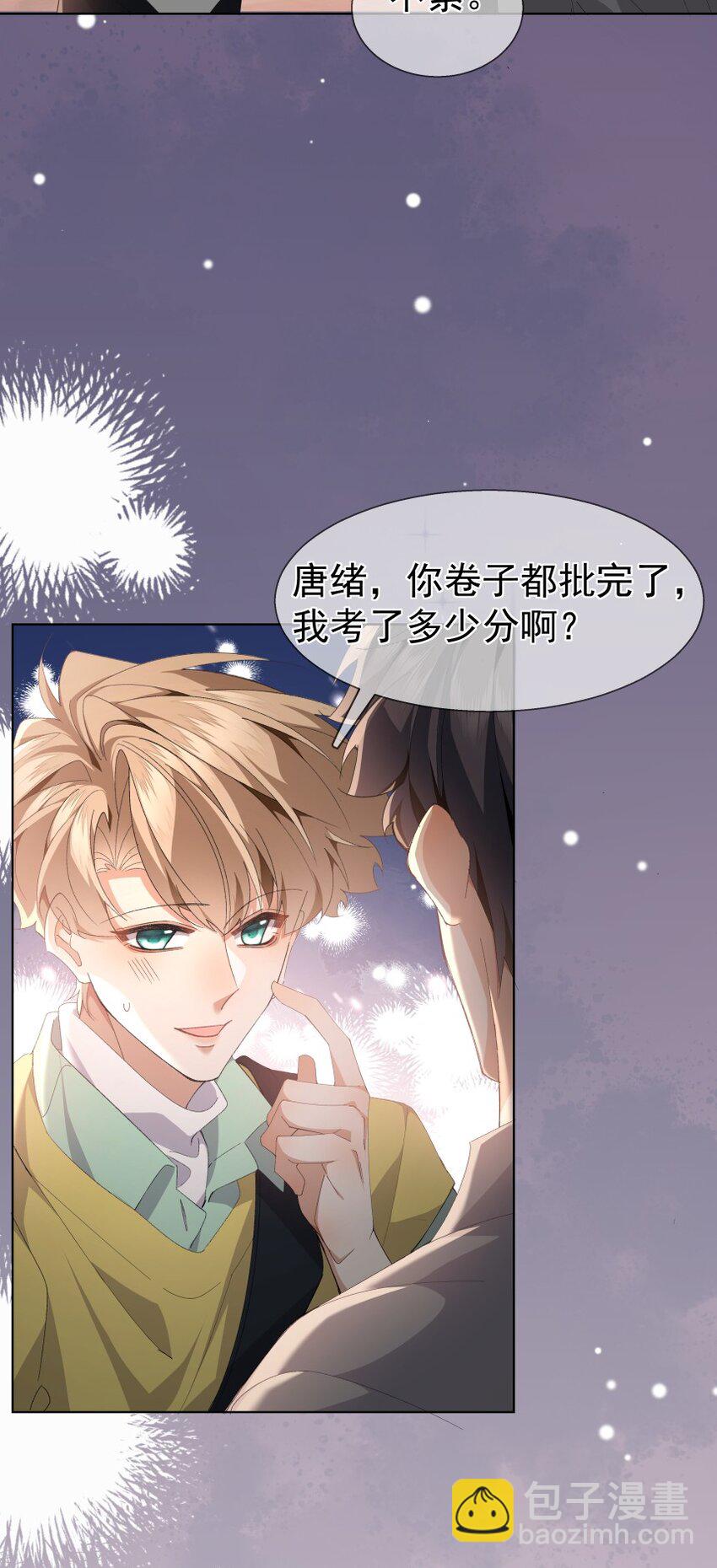 028 当事人不知道的恋爱(1/2)-第38话