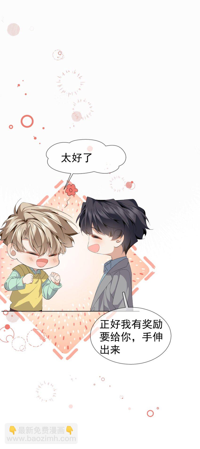 028 当事人不知道的恋爱(1/2)-第38话