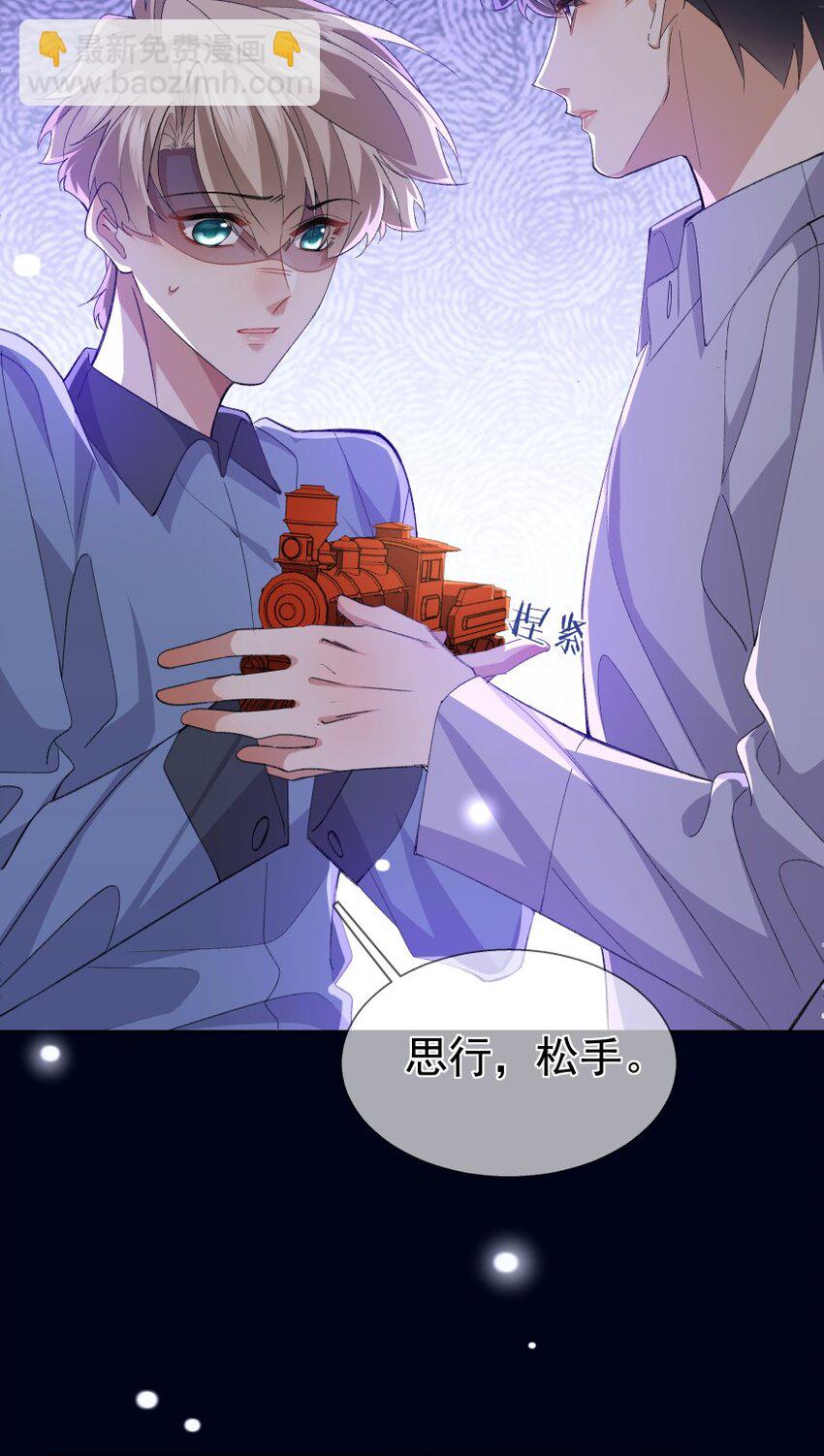 030 想为你解开心结(1/2)-第40话