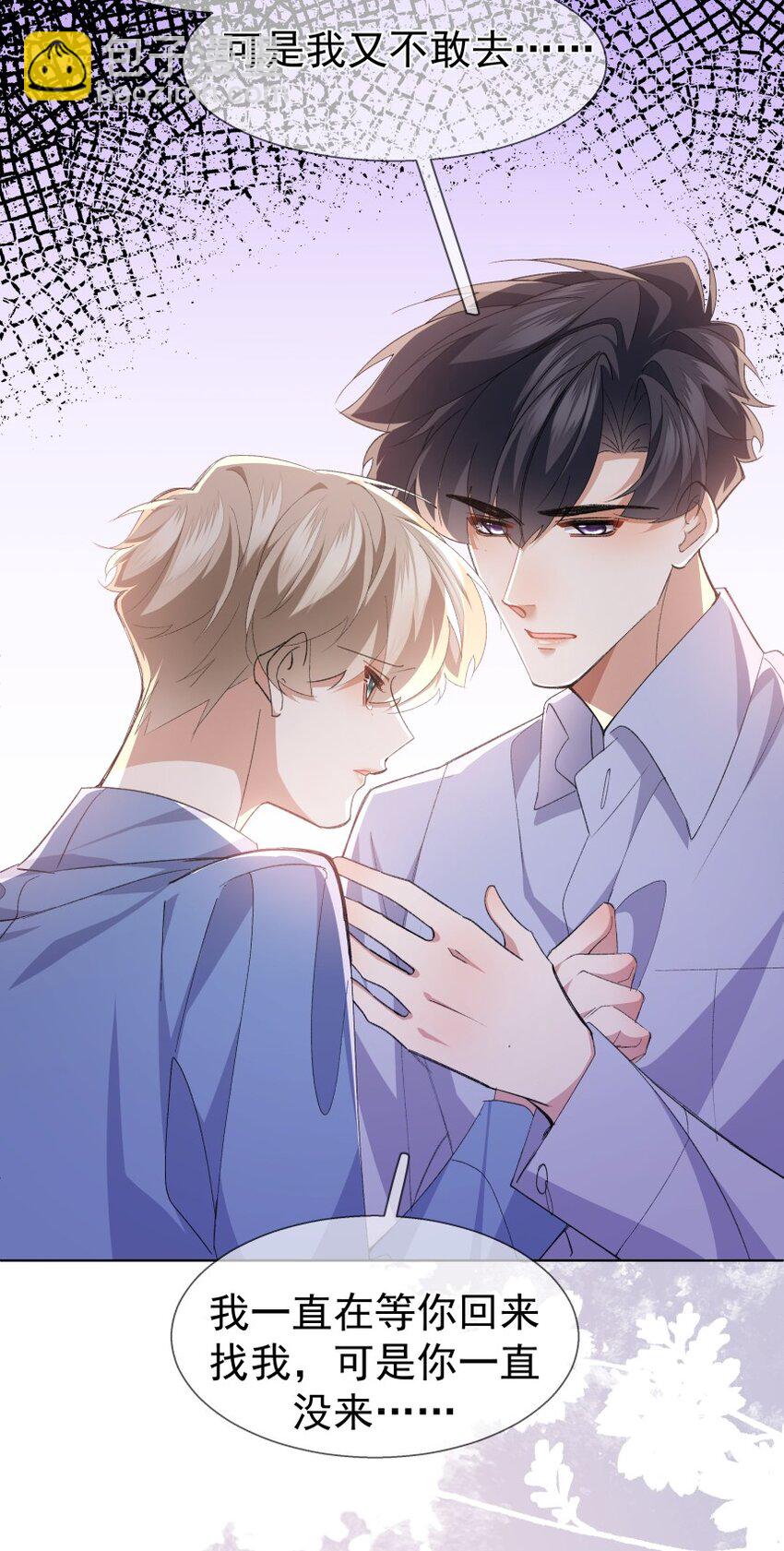 030 想为你解开心结(1/2)-第40话