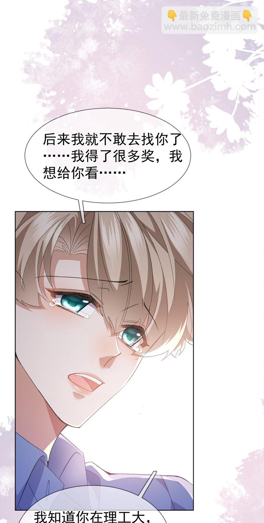 030 想为你解开心结(1/2)-第40话