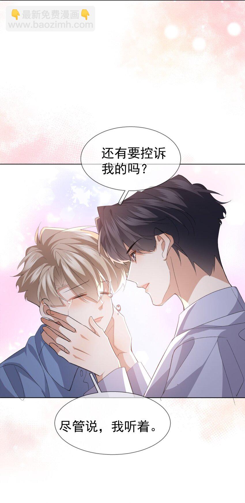 030 想为你解开心结(1/2)-第40话