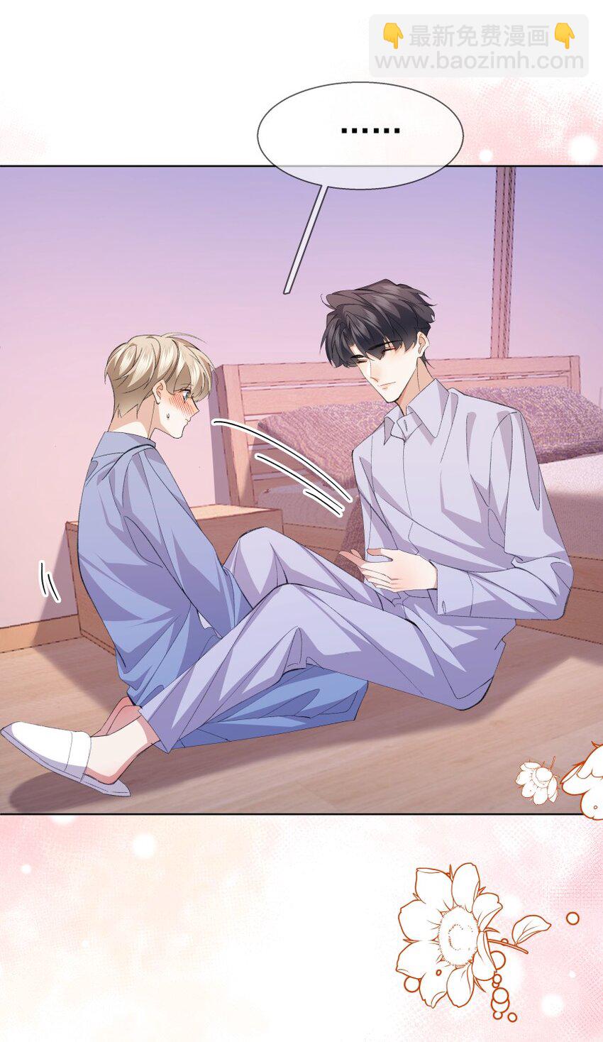 030 想为你解开心结(1/2)-第40话