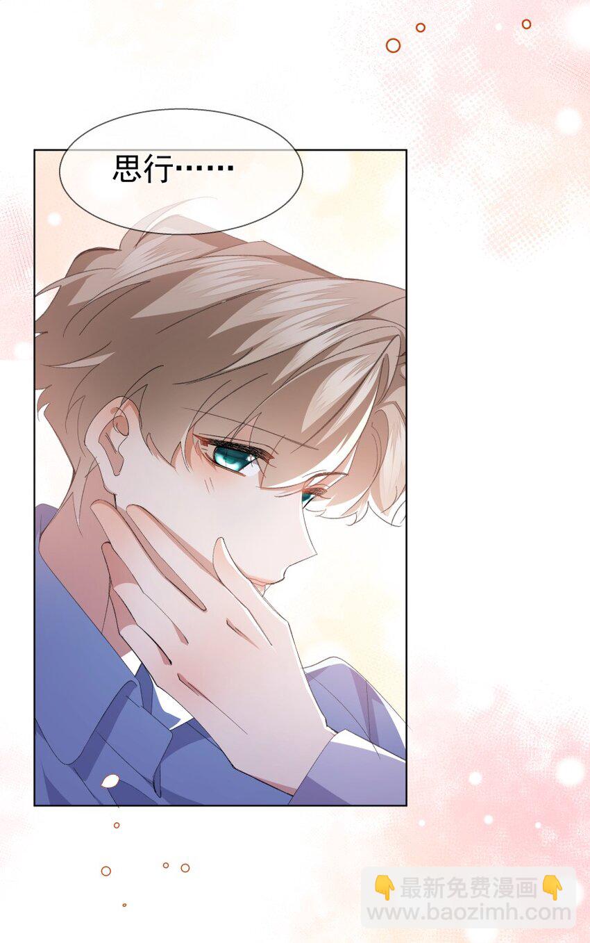 030 想为你解开心结(1/2)-第40话