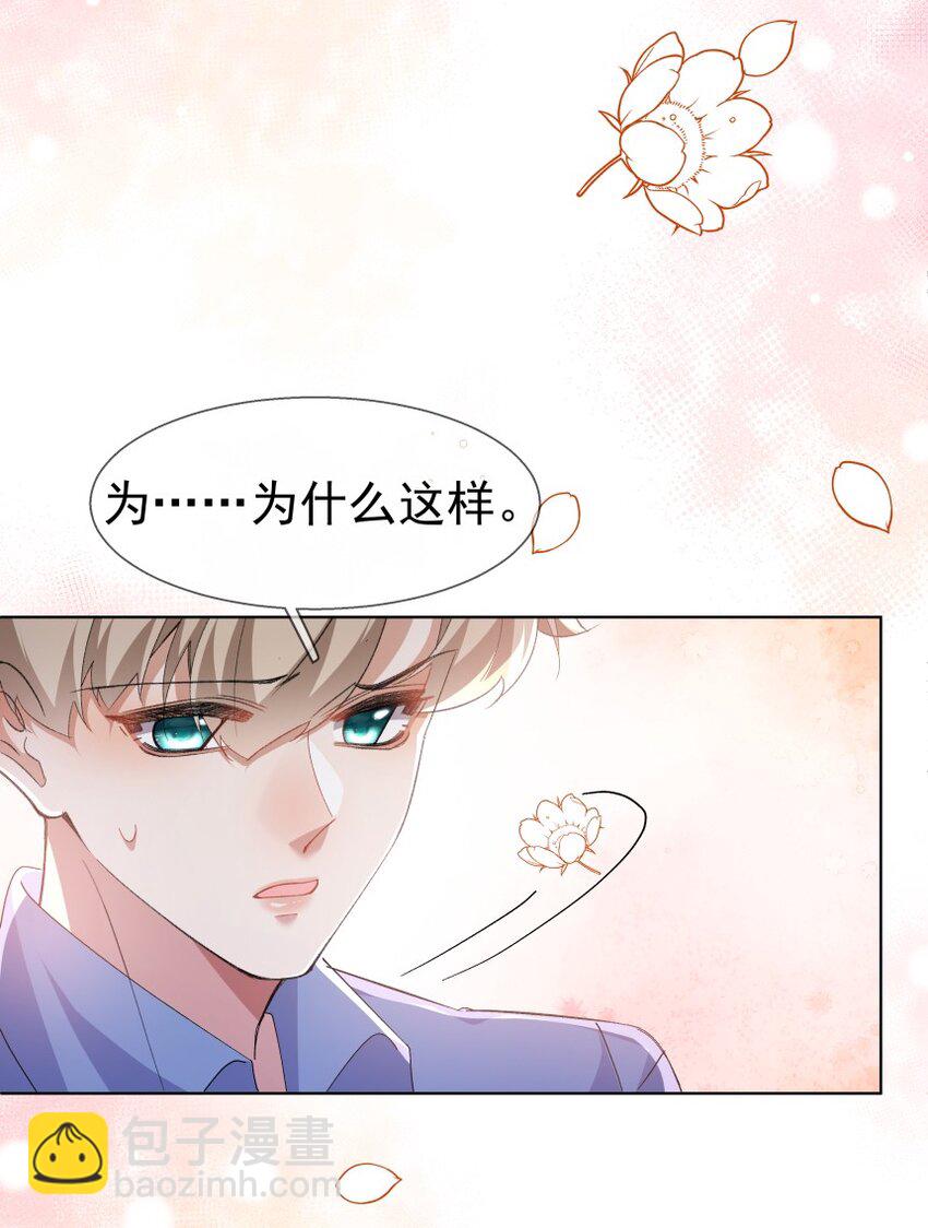 030 想为你解开心结(1/2)-第40话