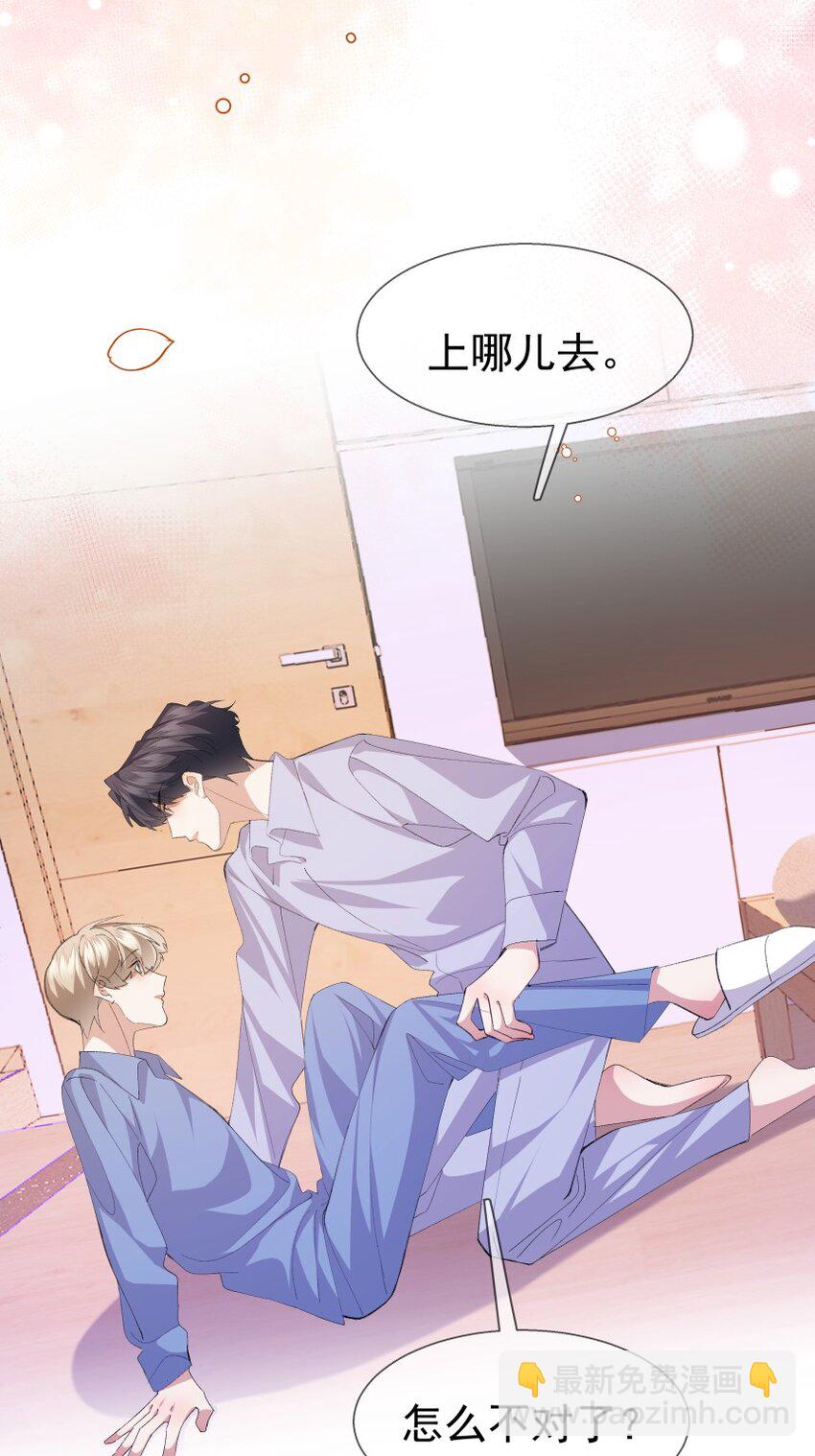 030 想为你解开心结(1/2)-第40话