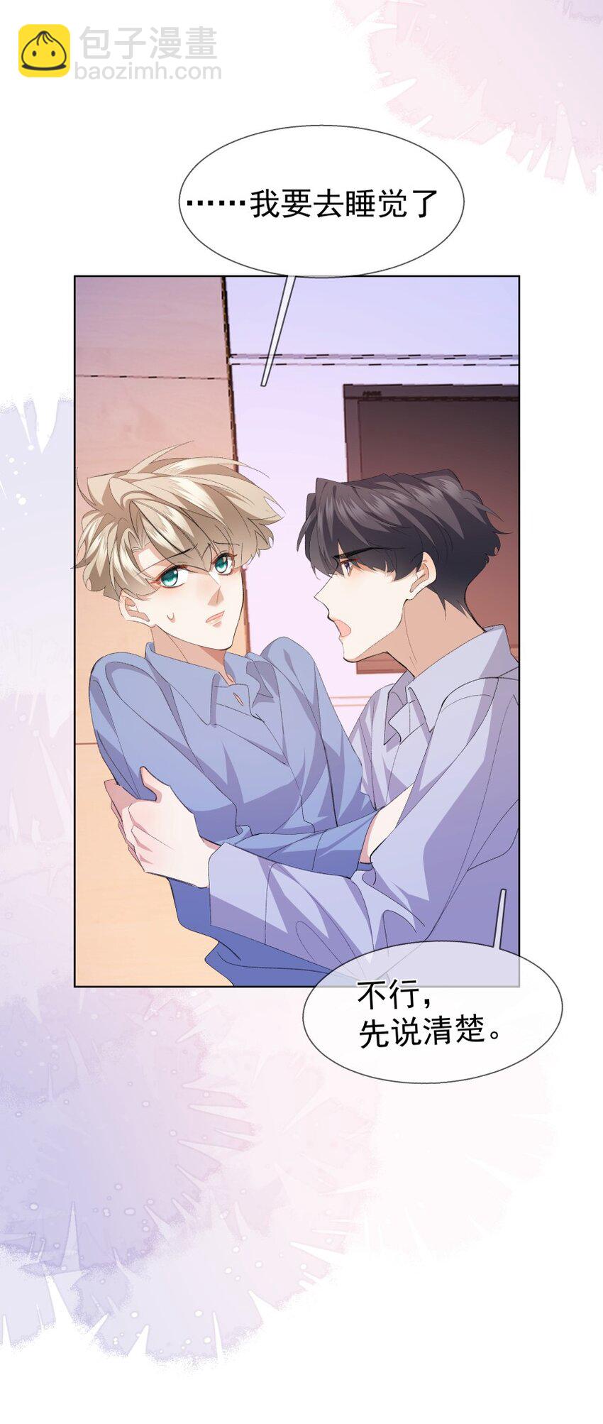 030 想为你解开心结(1/2)-第40话