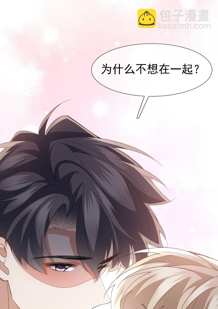 030 想为你解开心结(1/2)-第40话