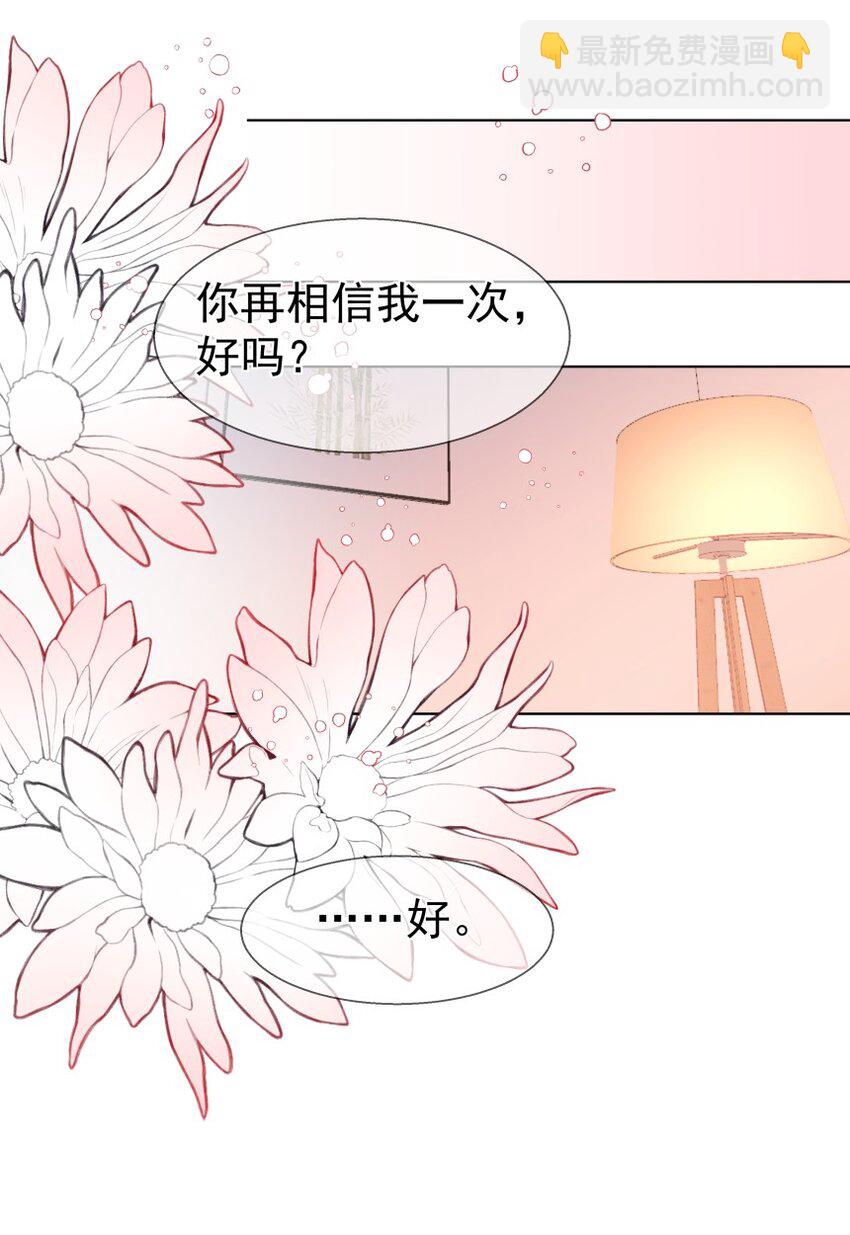 030 想为你解开心结(1/2)-第40话