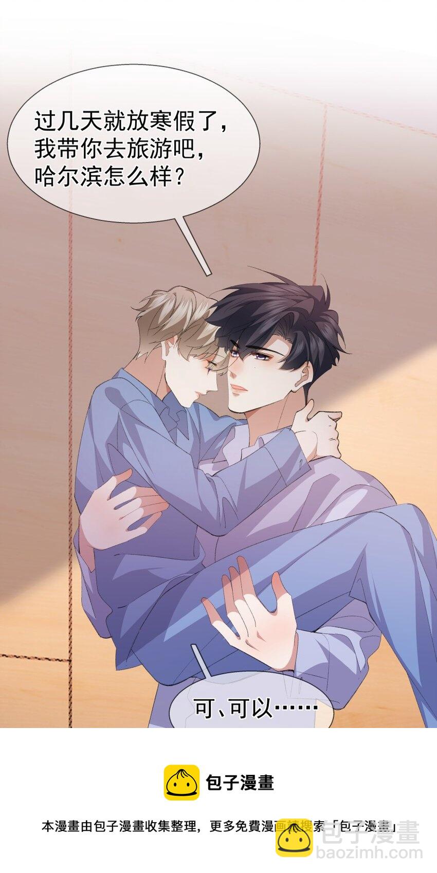 030 想为你解开心结(1/2)-第40话