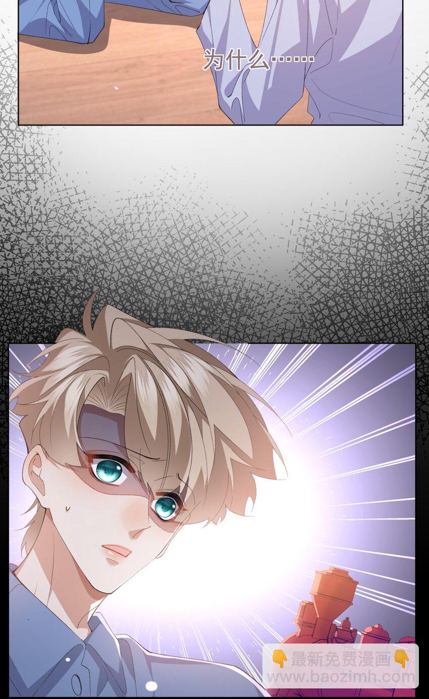 030 想为你解开心结(1/2)-第40话