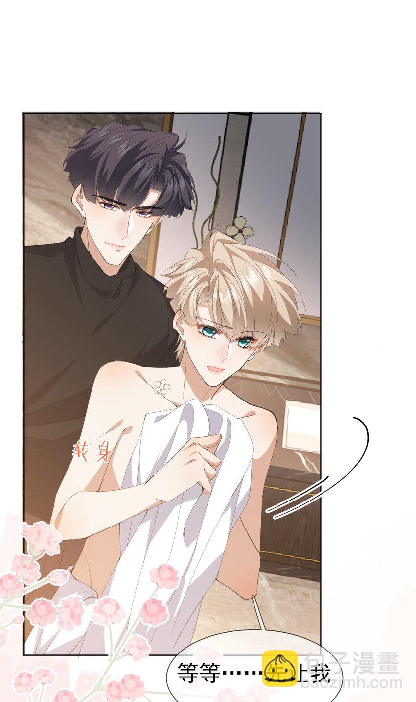 032 不可描述的一天(1/2)-第42话