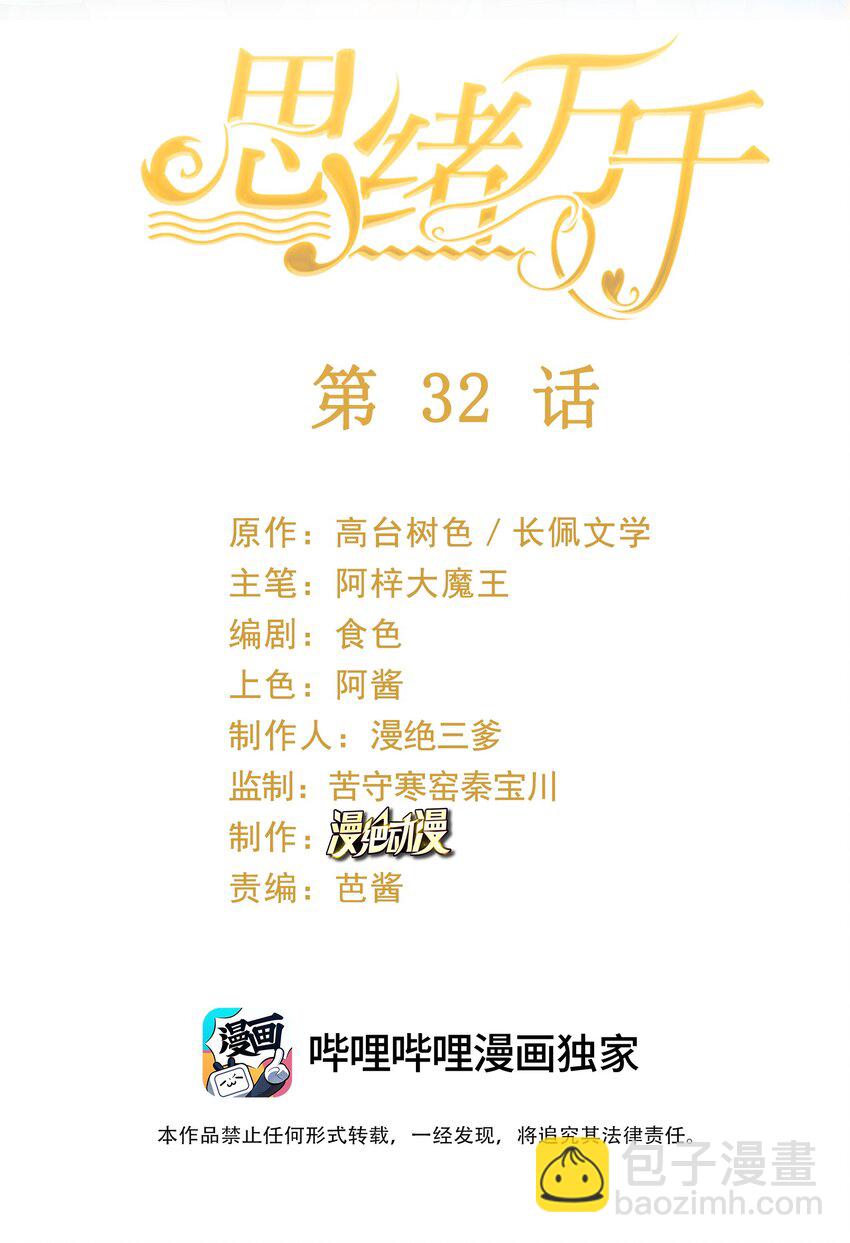 032 不可描述的一天(1/2)-第42话