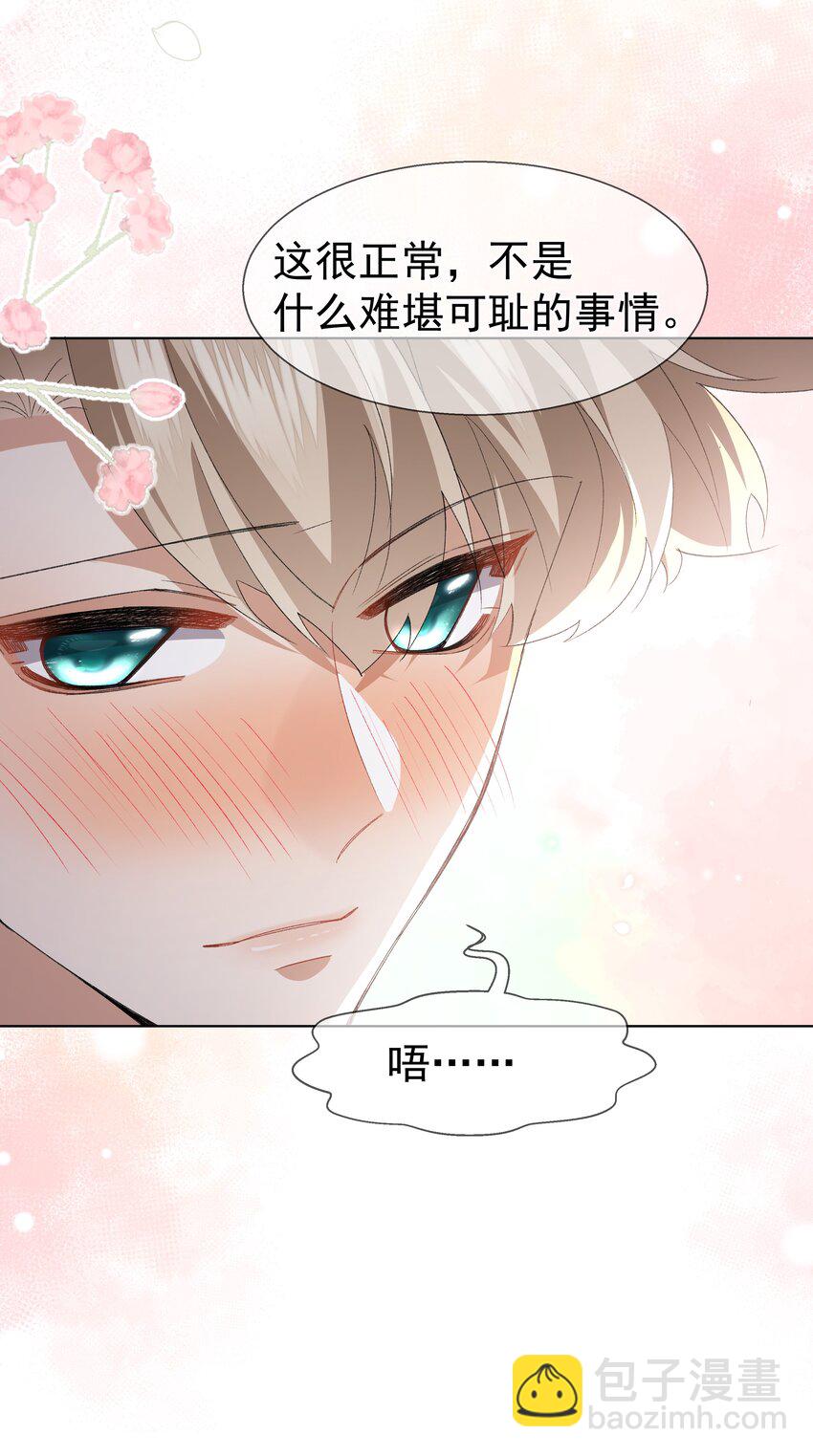 032 不可描述的一天(1/2)-第42话