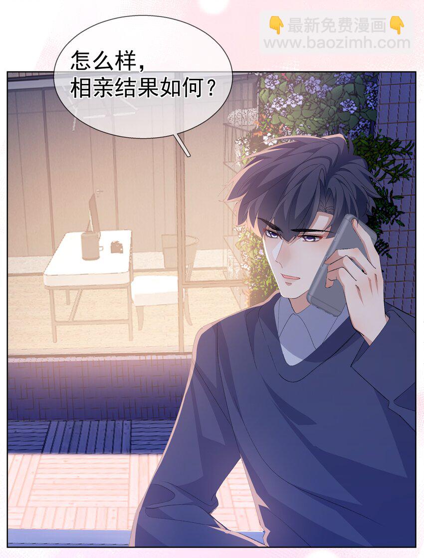 032 不可描述的一天(1/2)-第42话