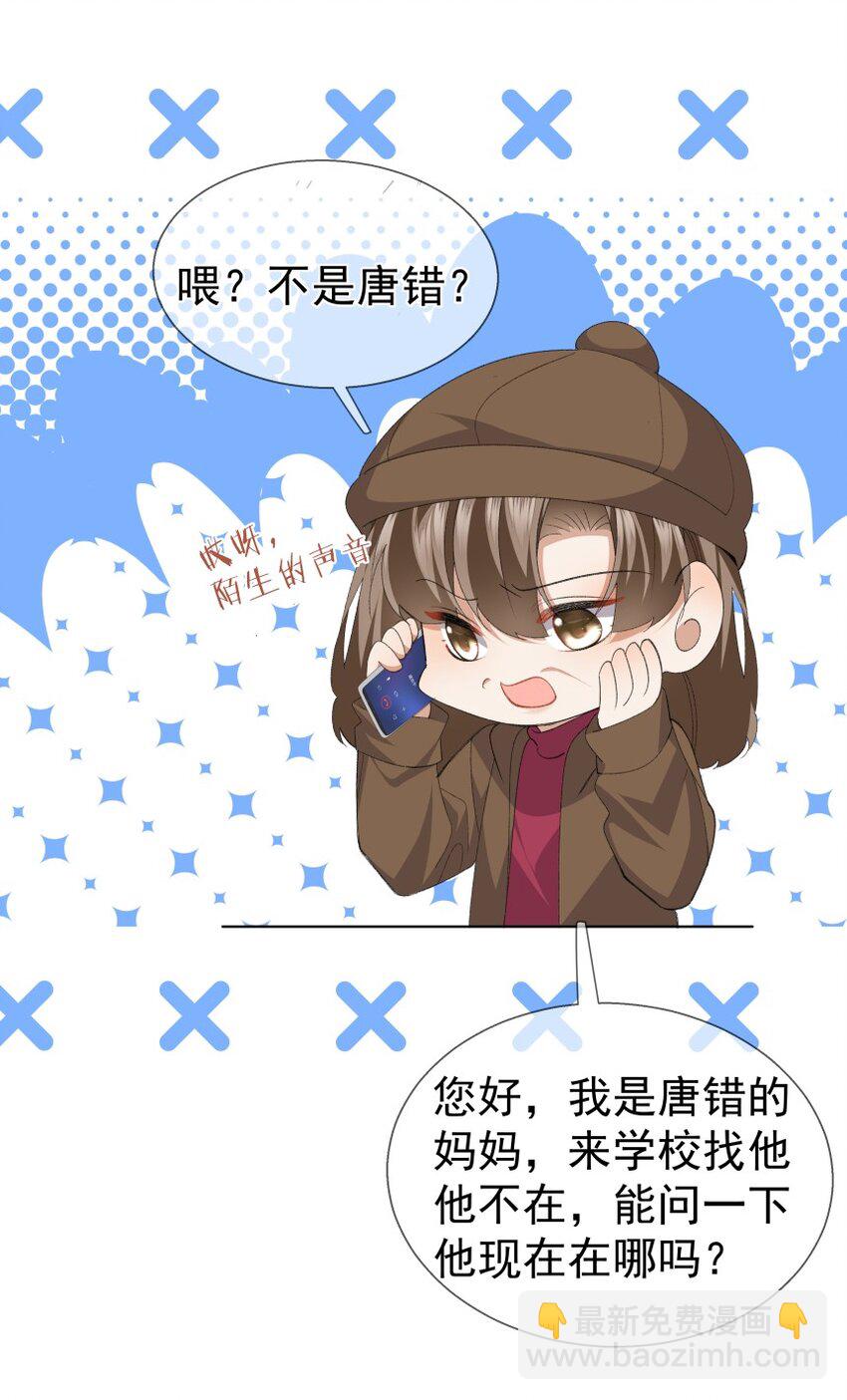 035 坦白局(1/2)-第46话