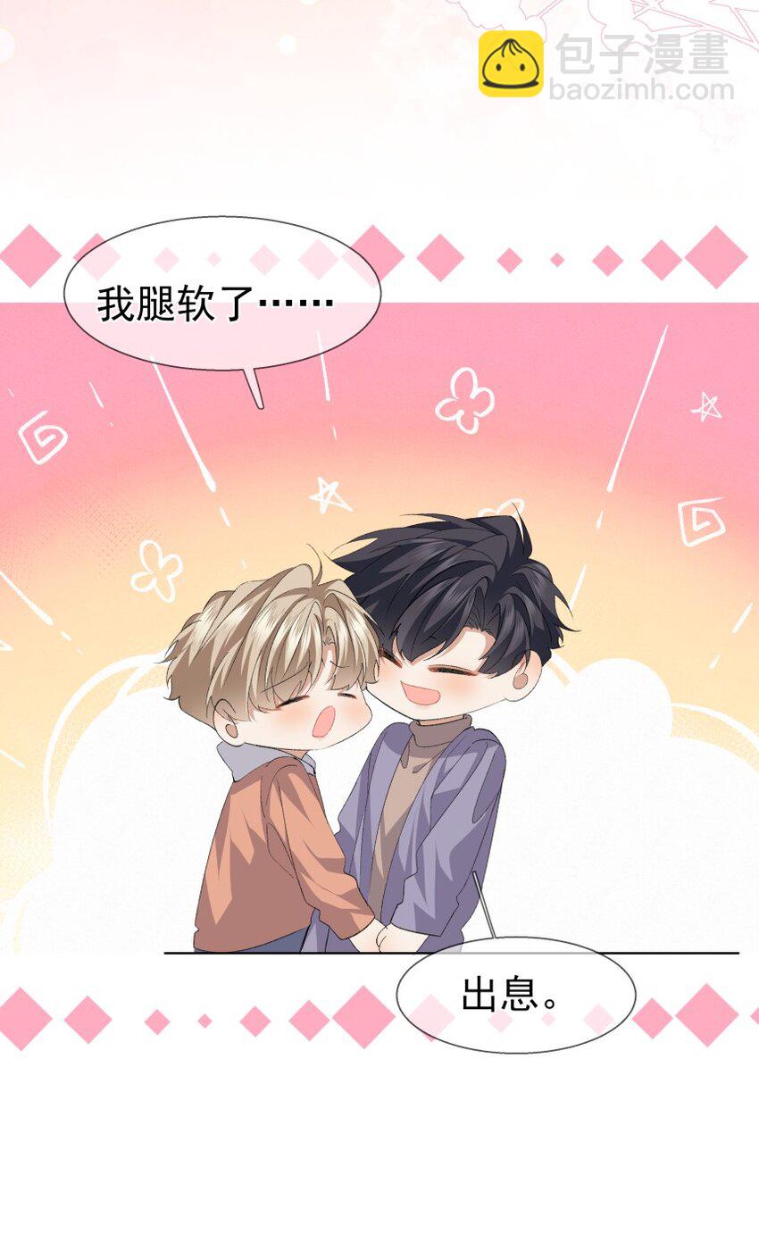 035 坦白局(1/2)-第46话