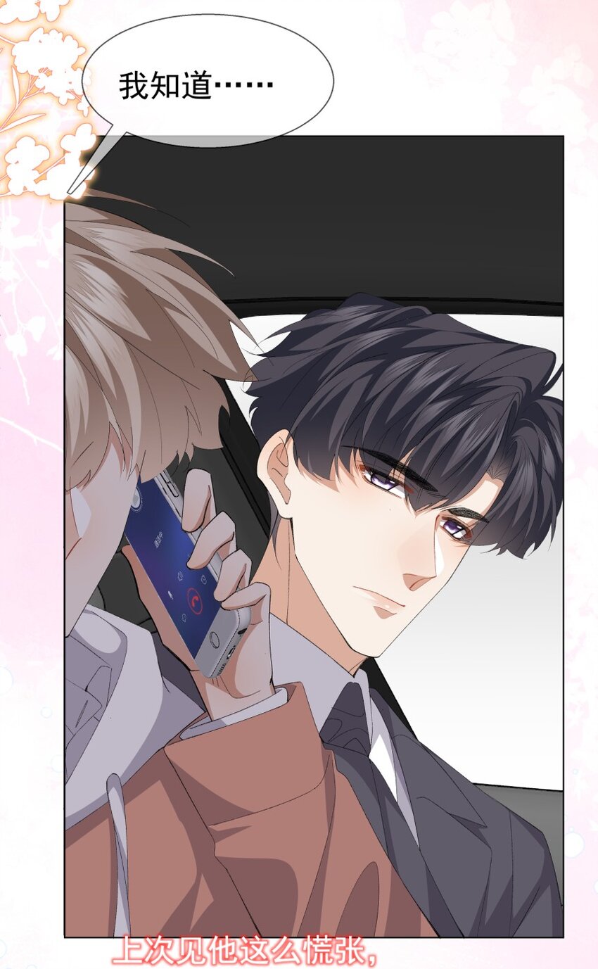 035 坦白局(1/2)-第46话