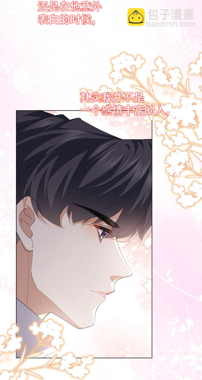 035 坦白局(1/2)-第46话