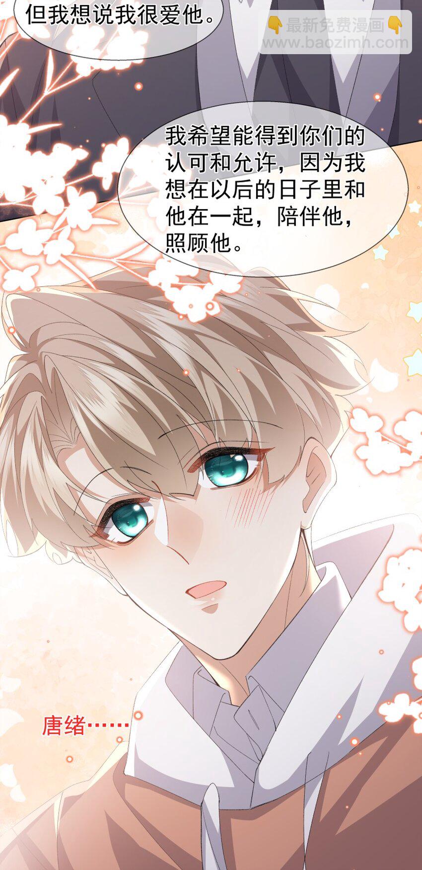 035 坦白局(1/2)-第46话