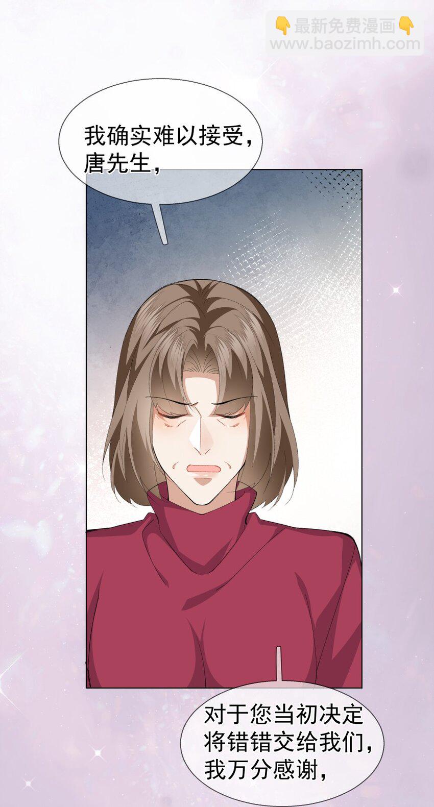 035 坦白局(1/2)-第46话