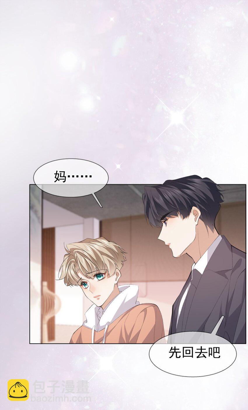 035 坦白局(1/2)-第46话