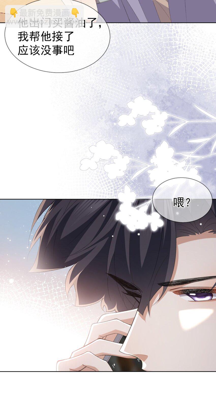 035 坦白局(1/2)-第46话