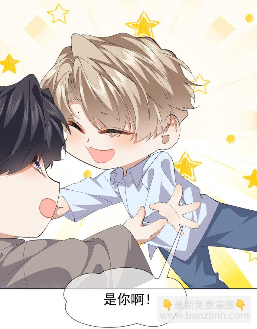 037 意外的实习之地(1/2)-第48话