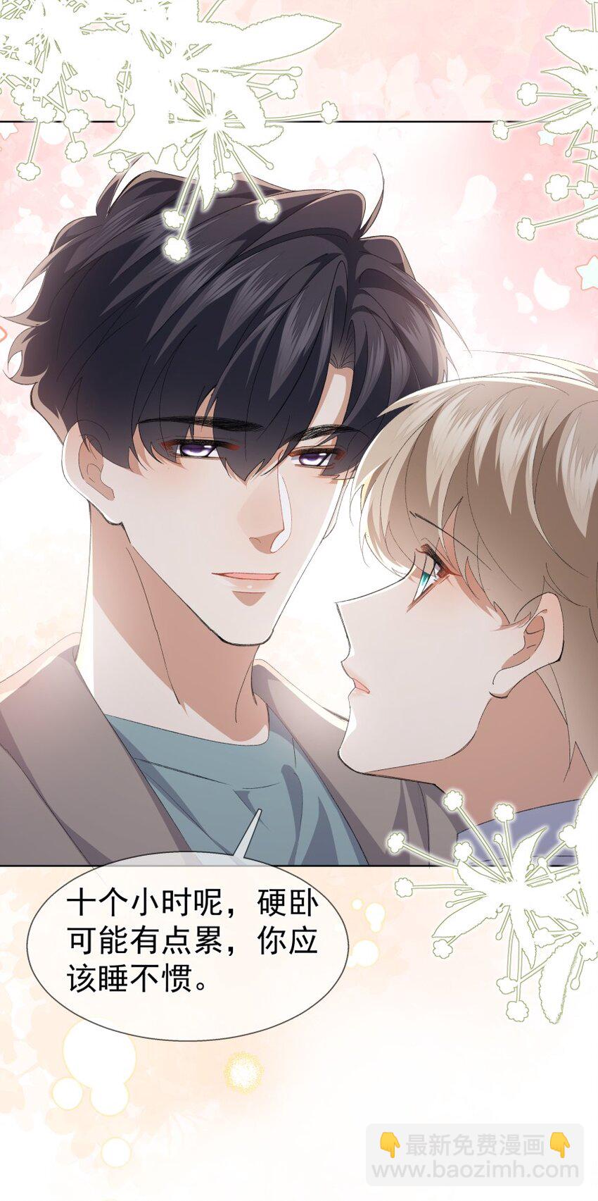 037 意外的实习之地(1/2)-第48话