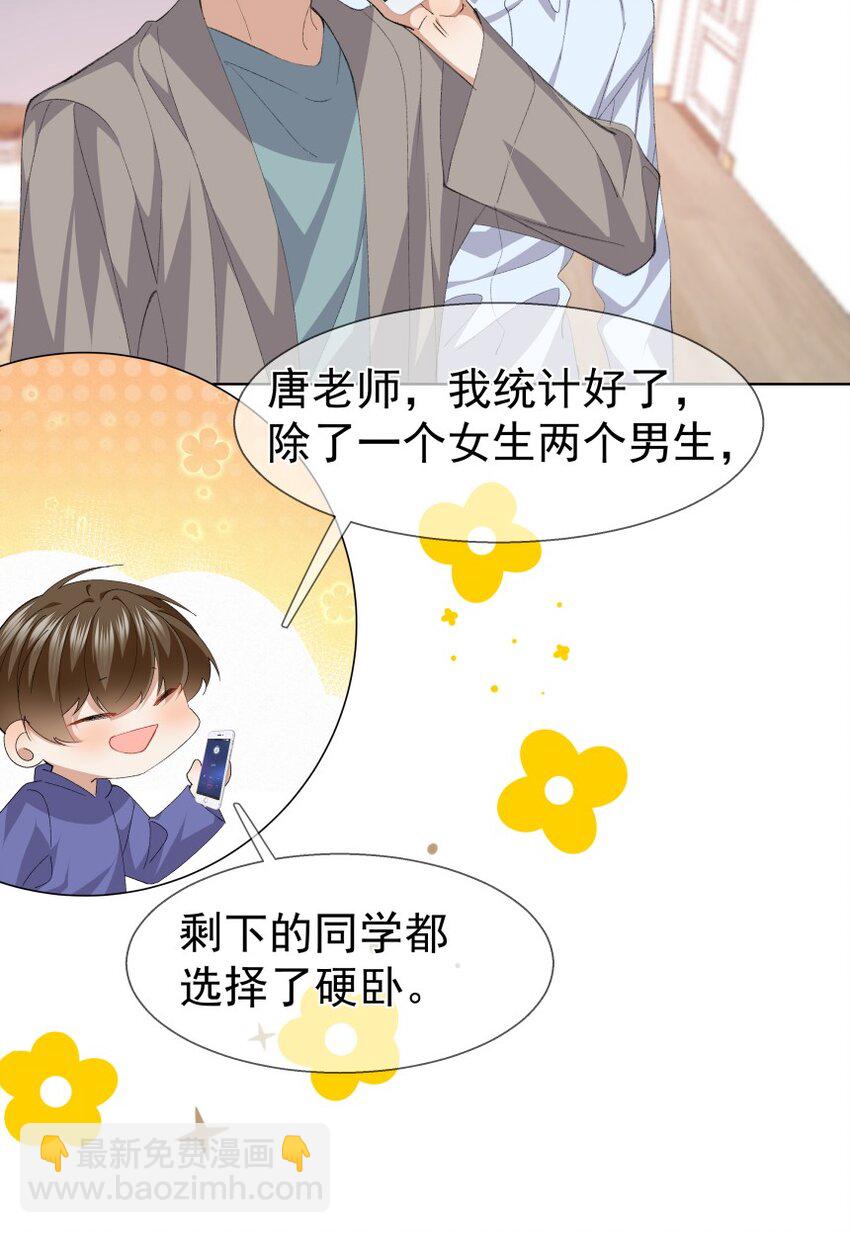 037 意外的实习之地(1/2)-第48话