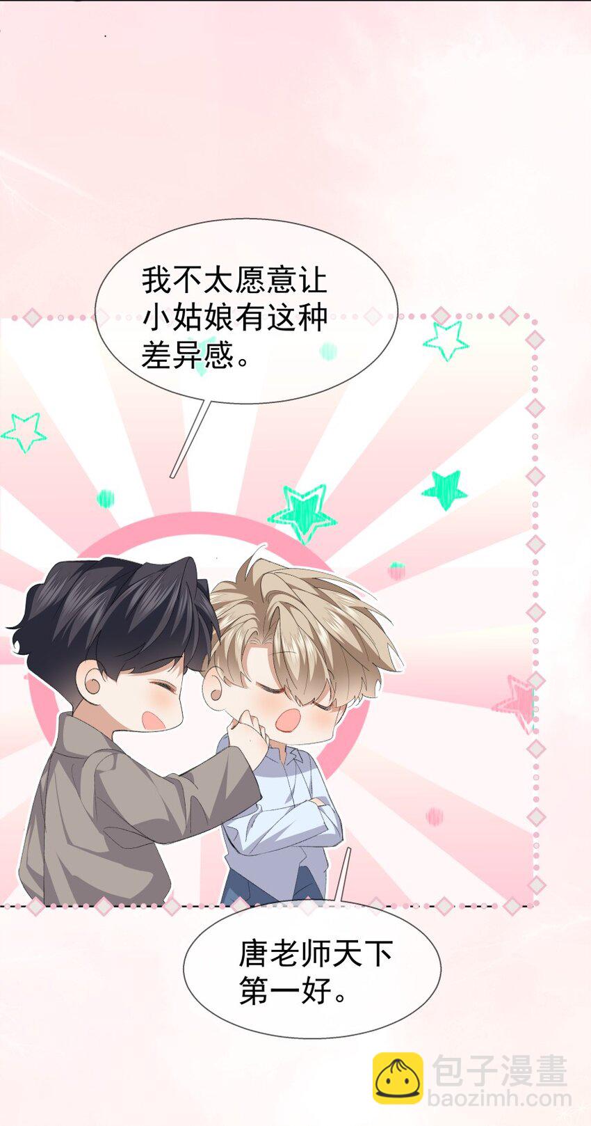 037 意外的实习之地(1/2)-第48话