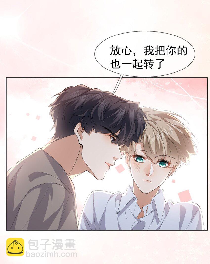 037 意外的实习之地(1/2)-第48话