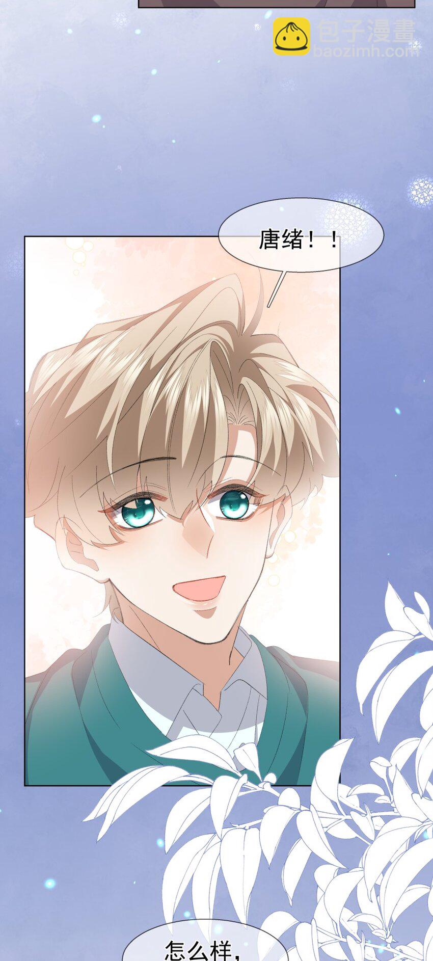 037 意外的实习之地(1/2)-第48话