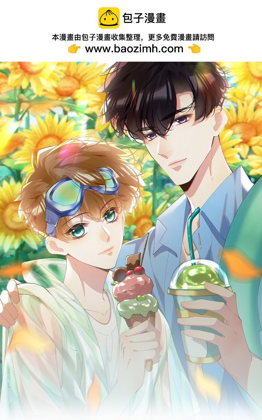 039 想要送给你的全部东西(1/2)-第50话