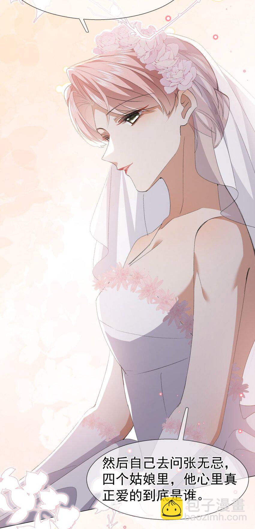 039 想要送给你的全部东西(1/2)-第50话