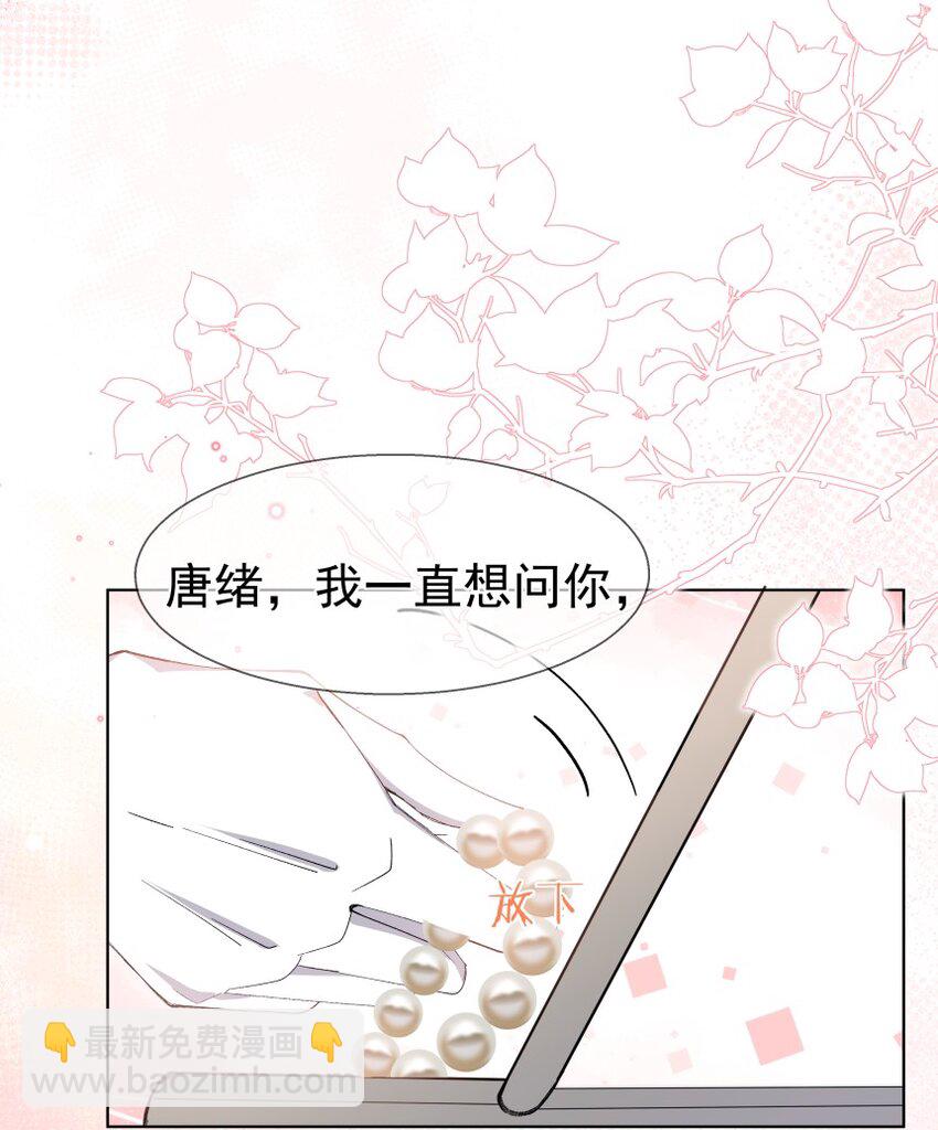 039 想要送给你的全部东西(1/2)-第50话