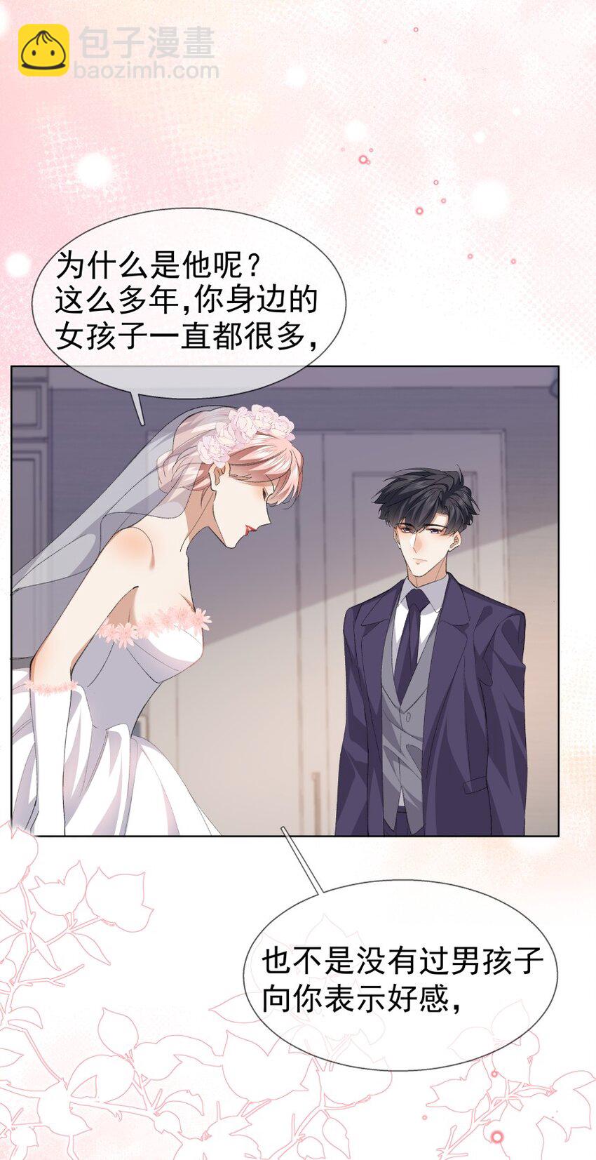 039 想要送给你的全部东西(1/2)-第50话