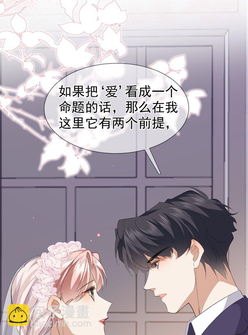 039 想要送给你的全部东西(1/2)-第50话